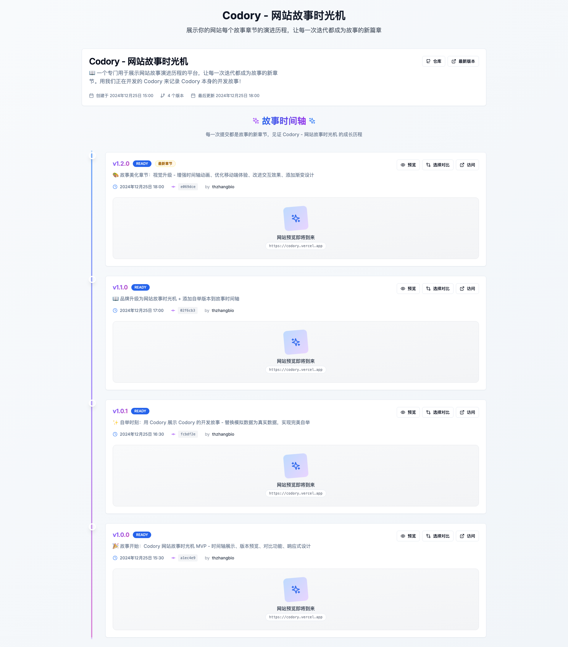 v1.3.0 网站截图